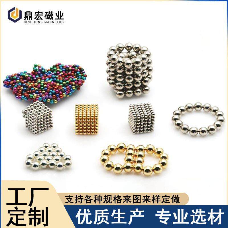 工厂定制钕铁硼强力圆形磁球彩色巴克球吸铁石镀银镀金永磁磁珠