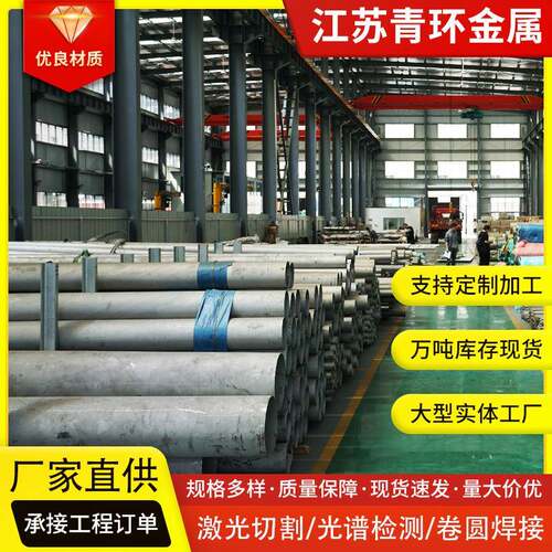 316L不锈钢无缝管小口径薄壁不锈钢圆管2205不锈钢厚壁管可加工