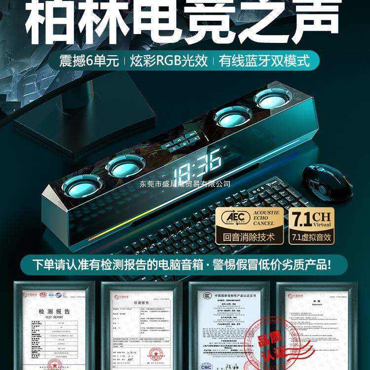 音响台式电脑家用桌面有线游戏电竞音箱发烧级重低音炮长条式喇叭