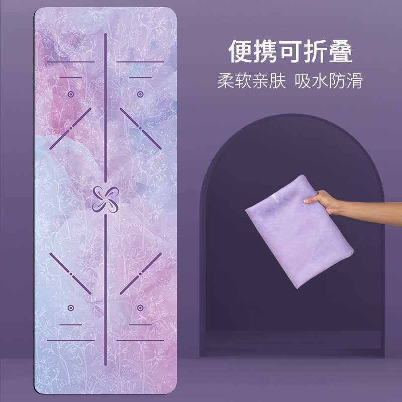 瑜伽垫布铺巾专业防滑天然橡胶垫子女旅行可折叠便携薄款瑜珈地毯,运动/瑜伽/健身/球迷用品,瑜伽垫,淘宝优惠券,粉丝福利购,淘宝优惠卷