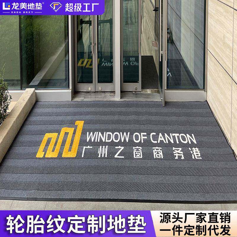 商用轮胎纹门垫迎宾脚垫防滑垫子耐磨吸水地毯定制入户门地垫