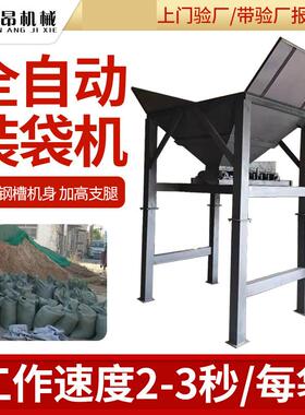 定做动RAP装袋口商用生产自线全自包装生产线沙土装袋封动机