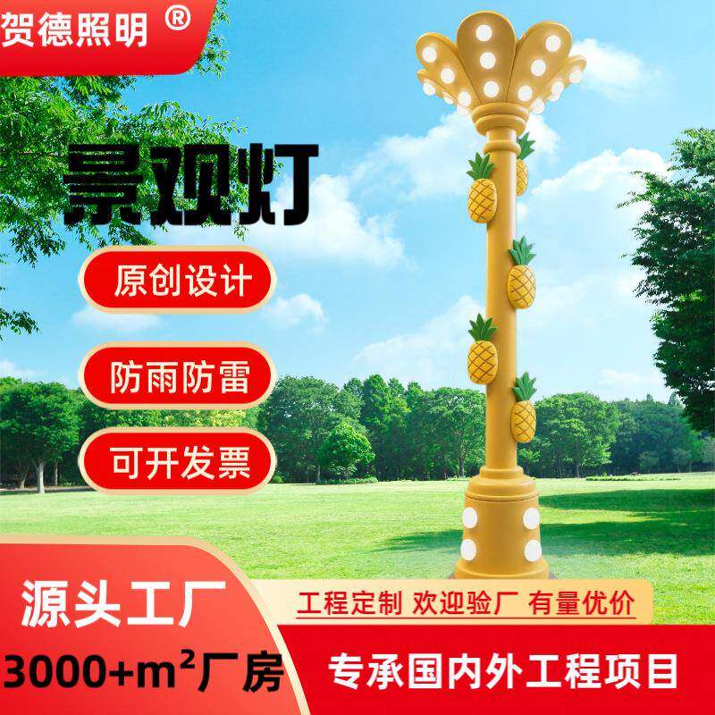 户外路灯庭院灯景观灯LED光源驱动普瑞灯珠市政工程文旅地产园林
