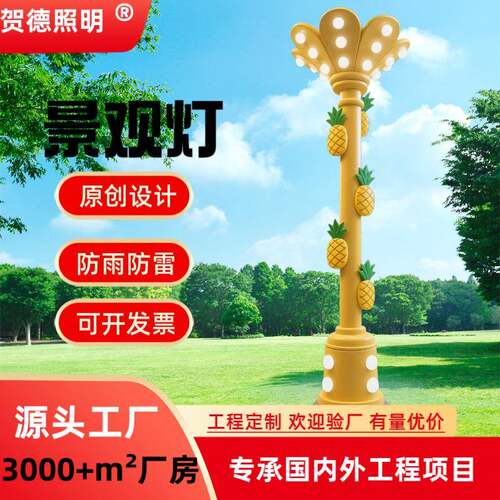 户外路灯庭院灯景观灯LED光源驱动普瑞灯珠市政工程文旅地产园林