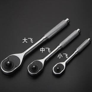 套筒轮扳手1881/2大飞38中飞1/4小飞棘速扳子/汽修修车工快具套装