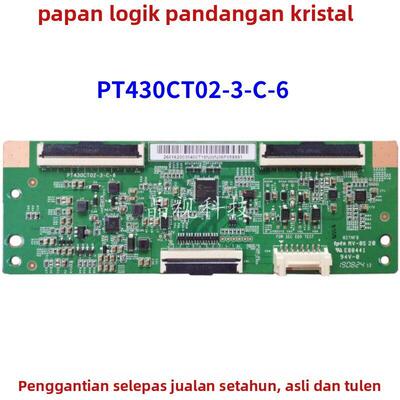 全新原装 惠科 逻辑板 PT430CT02-3-C-6 软口