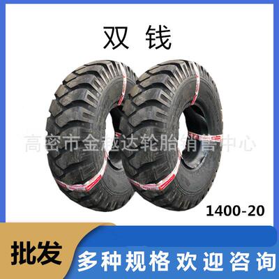 自卸车轮胎14.00-20越野轮胎1400-20正品三包现货
