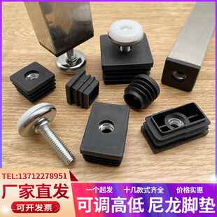 可调节塑料方管不锈内塞管塞脚垫钢管内塞堵头封头20 25 30 40 50