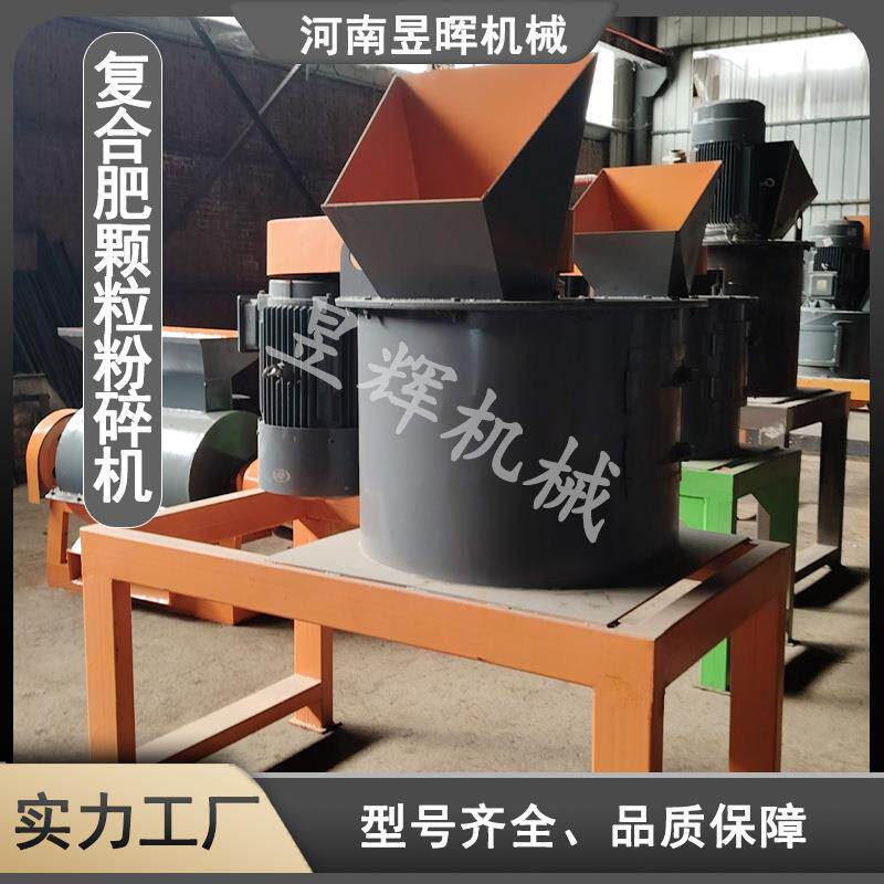 厂家供应小型复合肥粉碎机立式家用粉煤机结块粪便破碎机