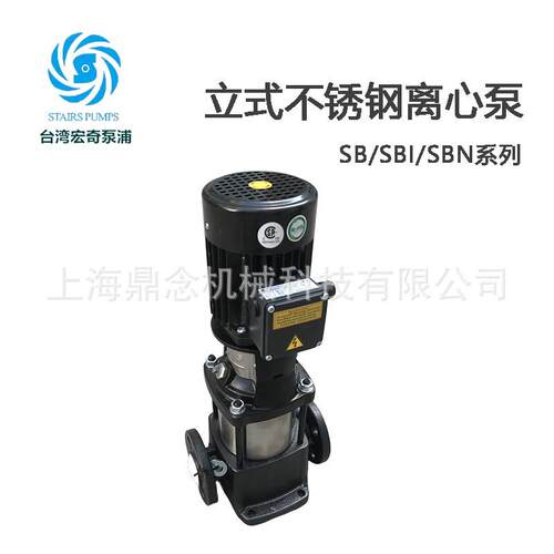 食堂锅炉给水管道高温热水循环泵STAIRS斯特尔SB3-27立式不锈钢泵