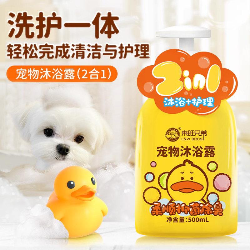 马尔济斯专用沐浴露小狗狗护毛素开 结毛发柔软剂洗澡香波清洁用