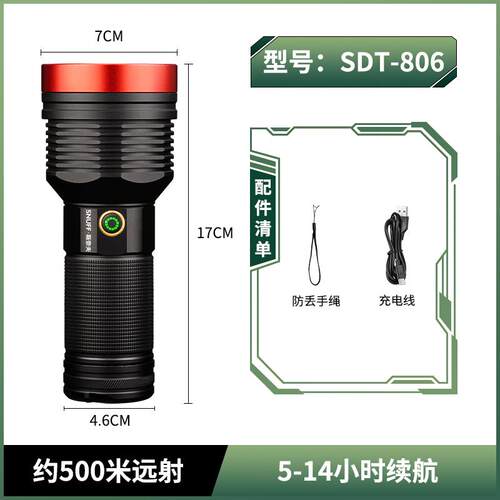 正品长续手电筒强航户外充电式超亮迷你可携式用小光手电筒多功能