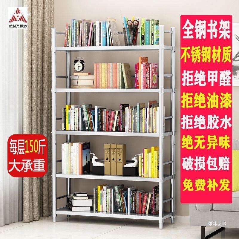 简易不锈钢书架五层简约落地学生家用书柜资料文件架档案架四六层