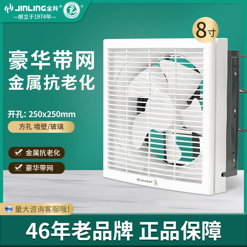 金羚8寸排气扇方形百叶厨房强力排油烟厕所通风换气扇APB20-4-1M1