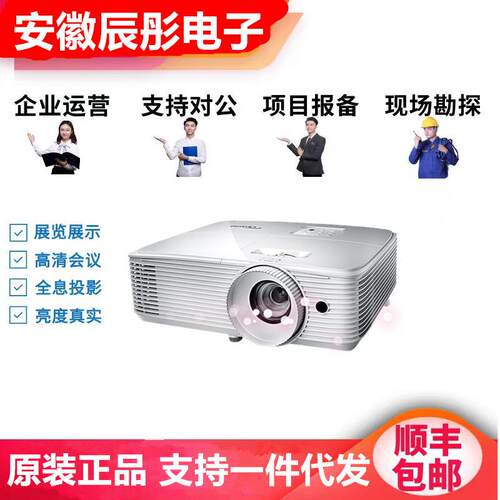 奥图码HD15 HD290 HD28eH HD28HDR高清150寸家用办公用会议投影机