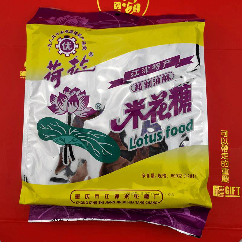 新日期重庆四川特产江津荷花米花糖600g*2袋手工传统老式糕点大米