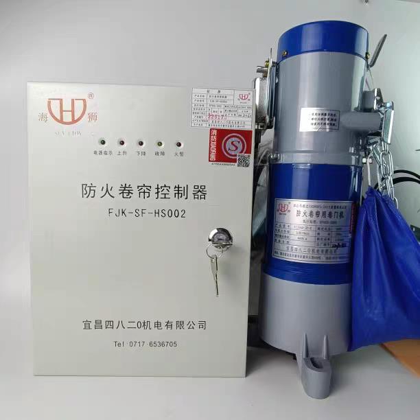 海狮防火卷帘用卷门机FJJ412-3p-600XD防火卷闸门电机宜昌四八二0