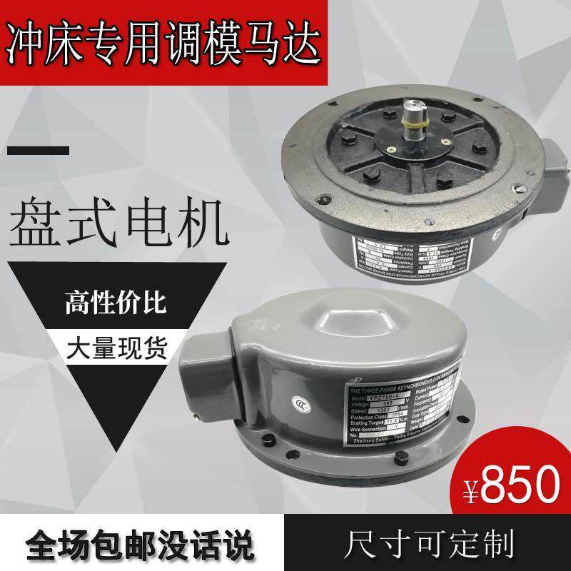 沃德冲床专用滑块调整马达YPE200-4铜线三相制动盘式电机YPE400-4,电子元器件市场,其它元器件,淘宝优惠券,粉丝福利购,淘宝优惠卷