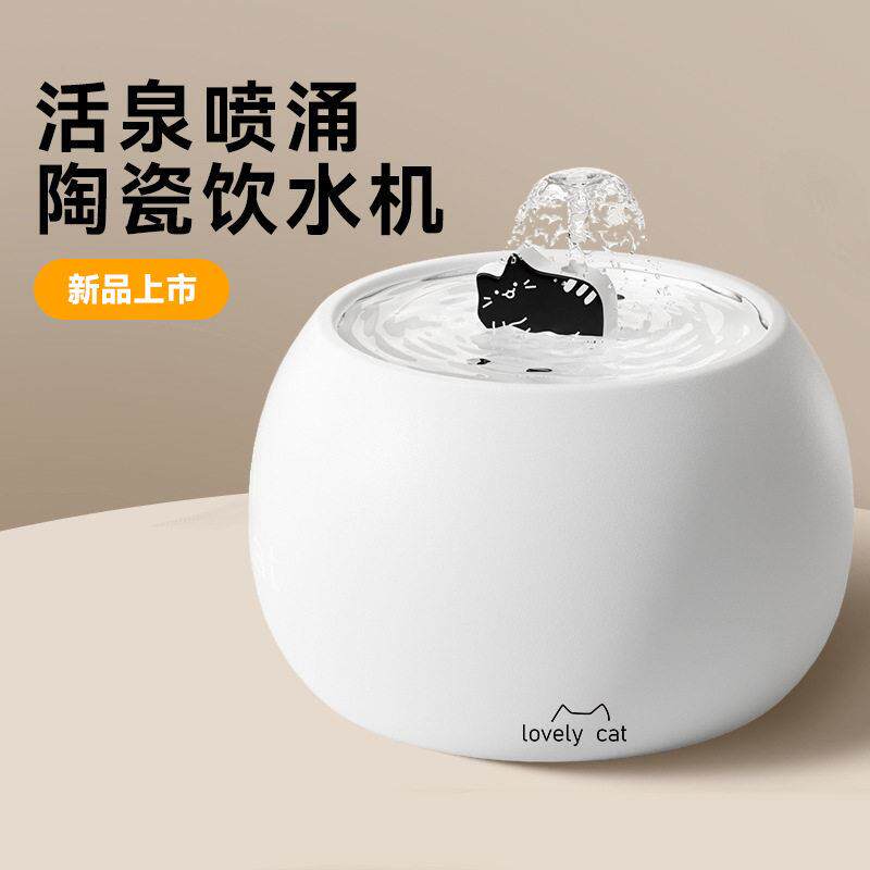 猫咪陶瓷饮水机防打翻不湿嘴喝喂水器自动循环流动宠物饮水器水碗