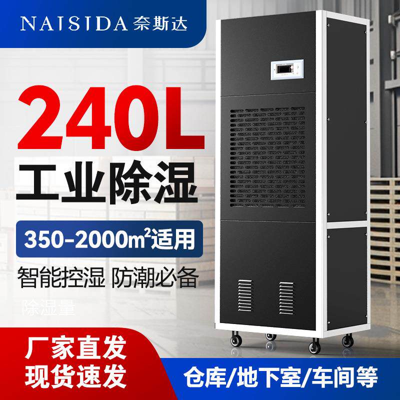 电子车间仓库10kg/h工业除湿机游泳池停车场抽湿机吸湿器