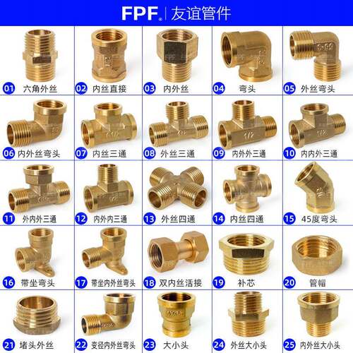 铜接头对丝外丝三通内丝4分6转水管配件大全直接内外丝堵头大小头