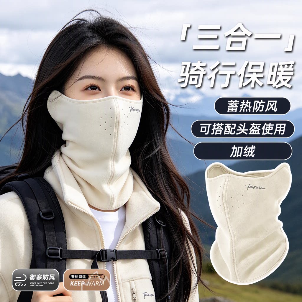 防风保暖面罩女士三合一秋冬季骑行防寒护耳口罩加绒加长围脖套