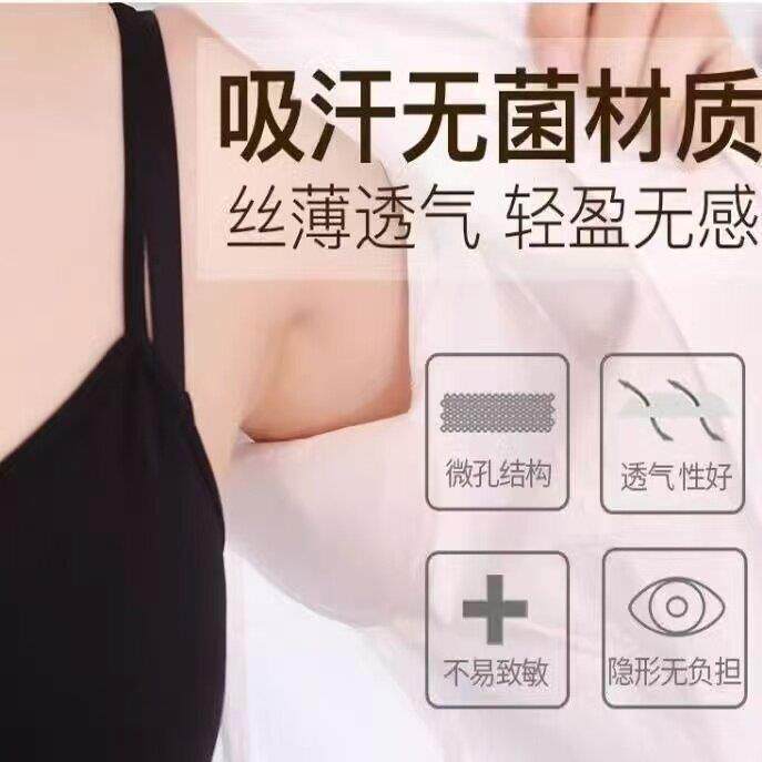 腋下吸汗贴隐形夏季止汗止汗贴腋下透明腋下吸汗贴防汗YH