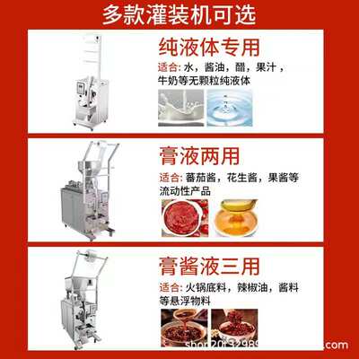 果汁酱油全自动膏灌装酱料装机果汁定量番茄机液体体包机分装
