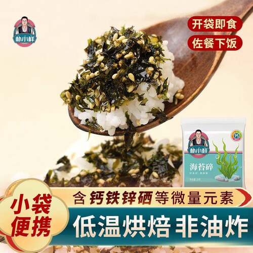 朴小样拌饭海苔碎 韩式芝麻海苔碎寿司饭团伴侣开袋即食10g*10袋