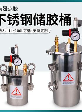 304不锈钢储胶桶1L20L点胶机供料桶储胶灌胶桶点胶设备料桶可订制