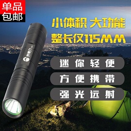 户外迷你小直筒家用可充电强光手电筒LED超亮袖珍Q5远射18650