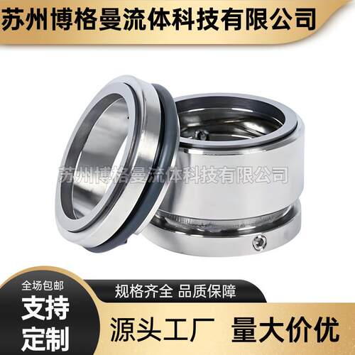 厂家直供 20QYLB-1机械密封 自吸气液混合泵机械密封件 轴封