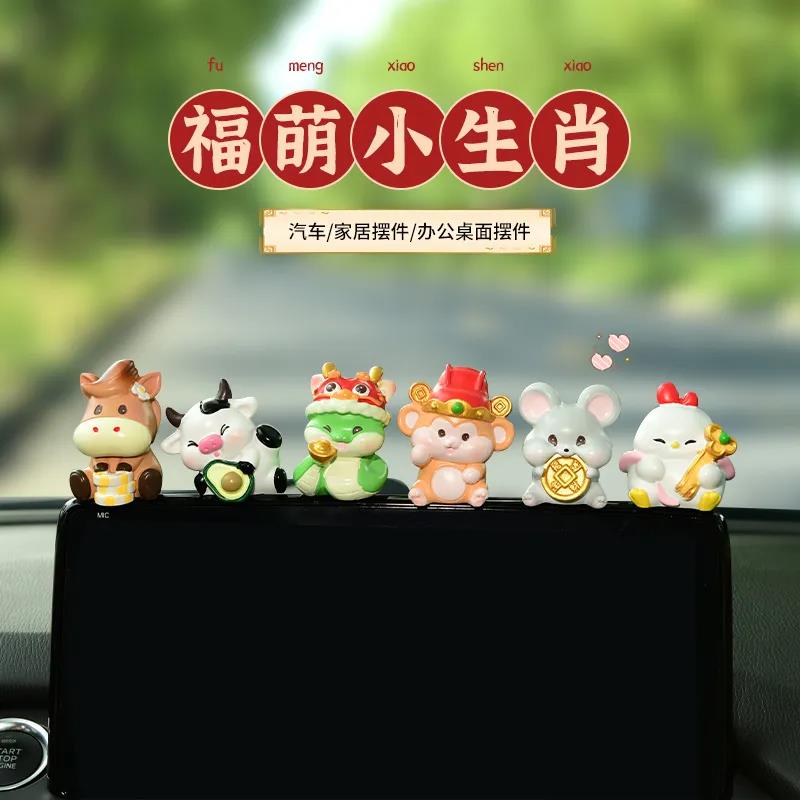 桌面情绪稳定器福萌小生肖可爱桌面摆件朋友送礼礼物车载中控摆件