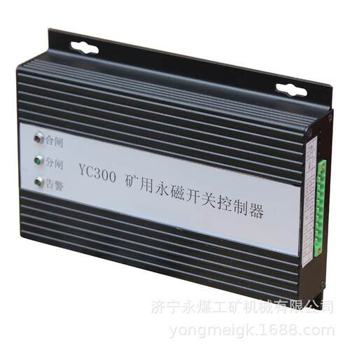 济源华宇XB250矿用永磁开关控制器