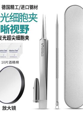 热处理发光细胞黑头镊子美容工具