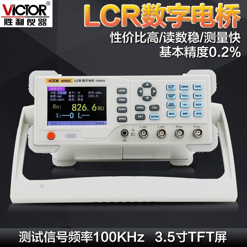 VC4090A/VC4091C/4092D台式LCR数字电桥电阻电感电容表测试仪