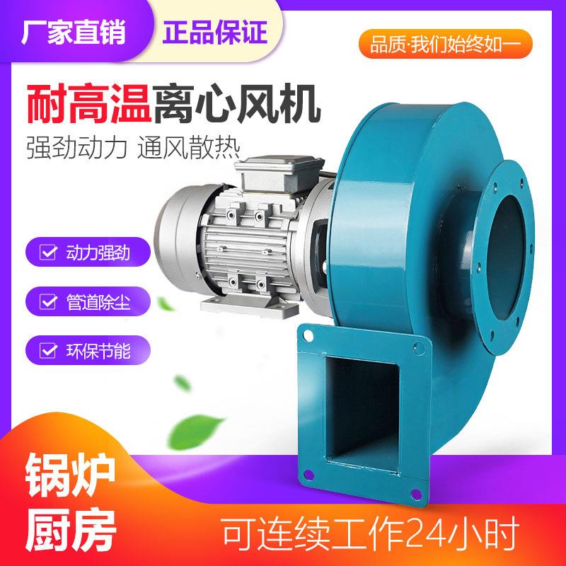 Y5-47小型锅炉引风机工业家用排尘采暖炉排烟强力耐高温离心风机