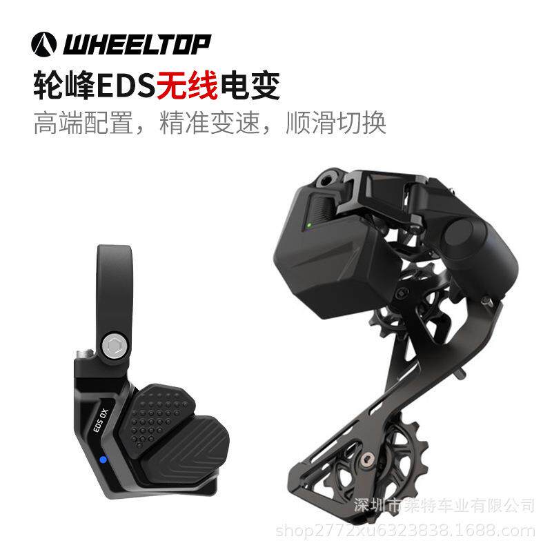 WHEEL TOP轮峰无线电子变速系统 OX山地车自行车11速12速指拨后拨