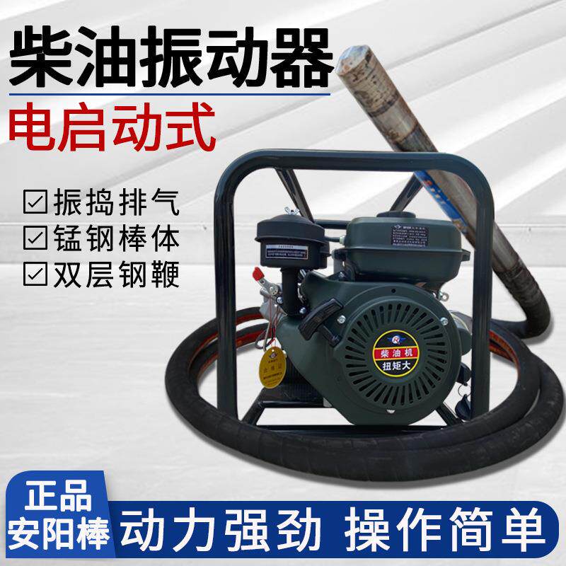 混凝土振捣棒电启动柴油工地用振动棒水泥落地式振动器卧式震动棒
