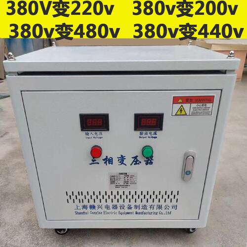 精度机床用SG-30KVA三相隔离变压器380v400转220v200v60HZ可选