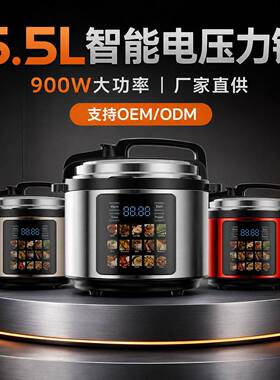 跨境新5.5L智能电压力锅家用多功能压锅一键预约炖煮蒸焖全能锅