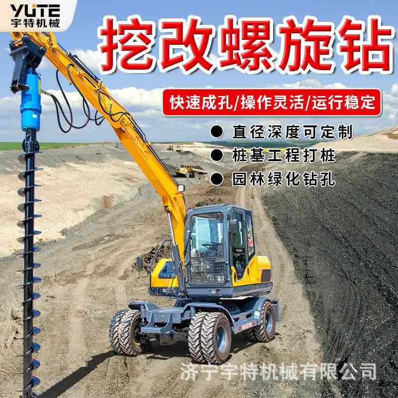 挖掘机钻改基螺旋机地螺旋桩机多功能光伏电打线杆474旋挖钻机