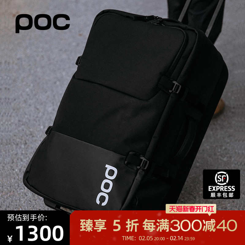 瑞典POC 坚固耐用单板滑雪旅行度假拉杆带滚轮大尺寸箱包Trolley