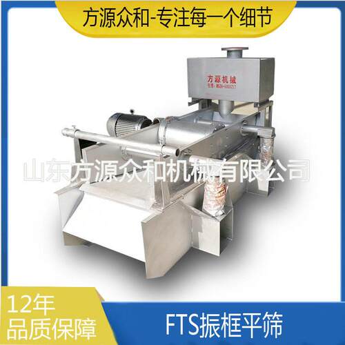 振框式平筛筛选设备造纸设备造纸机械振框筛平筛跳筛机