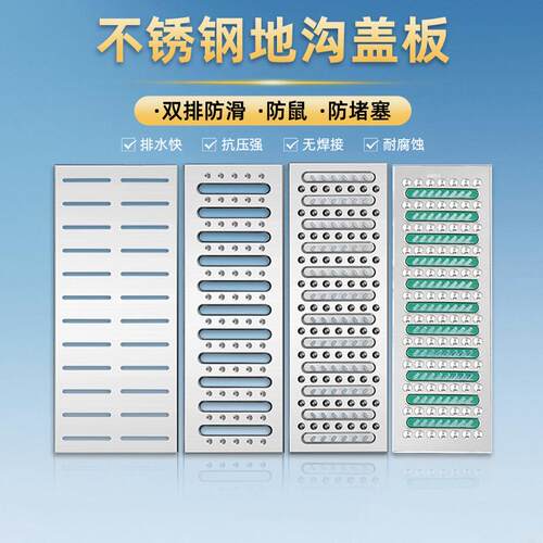 304不锈钢地沟盖板厨房下水道排水沟格栅盖雨水篦子饭店明沟槽盖
