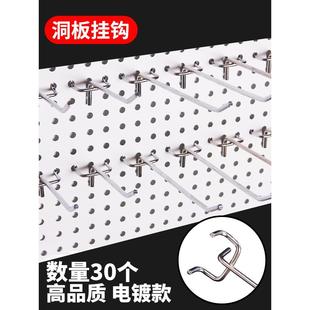 超市货架挂钩电镀洞洞板圆孔板勾便利店展示架饰品手机配件挂钩子