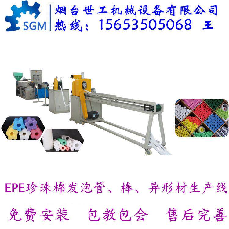 珍珠棉生产设备价格空调保温管PE管挤出机生产线15653505068