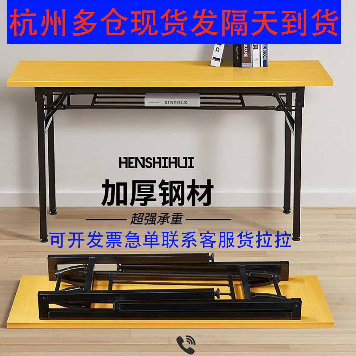 折叠培训桌式展会桌子摆摊桌子简易长条会议桌电脑桌学生课桌