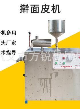 现货供应水加热擀面皮机多功能果蔬米皮机仿手工自熟擀面皮机