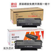 原装 震旦AD220MC硒鼓AD220MNF碳粉盒AD200PS220MNW229ps209墨粉盒